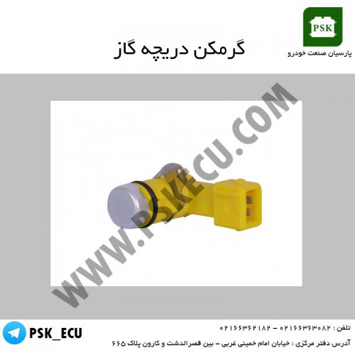 گرمکن دریچه گاز | چراغ چک