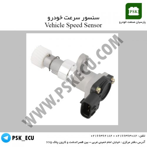 سنسور سرعت خودرو | Vehicle Speed Sensor