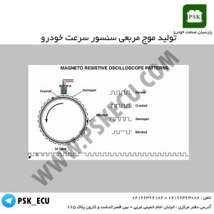 تولید موج مربعی سنسور سرعت خودرو | آموزش تعمیرات ecu