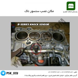 مکان نصب سنسور ناک | آموزش تعمیرات ecu