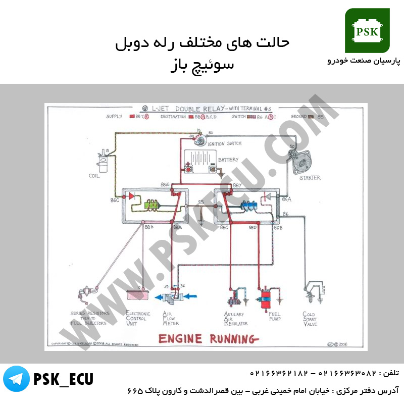 نقشه رله دوبل سوئیچ باز | آموزش تخصصی تعمیرات ای سی یو