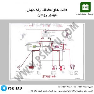 نقشه رله دوبل موتور روشن | آموزش تعمیرات ecu