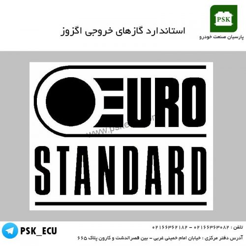 آموزش تعمیرات ایسیو: آشنایی با استانداردهای گازهای خروجی اگزوز