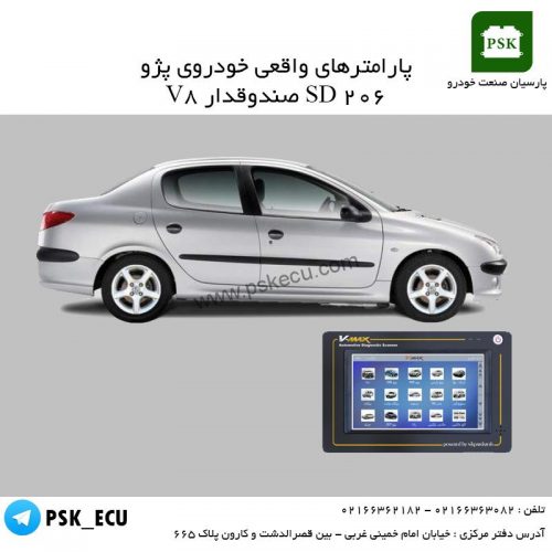 آموزش تعمیرات ایسیو : پارامترهای دیاگ پژو 206 SD صندوقدار V8