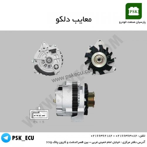 آموزش تعمیرات ایسیو و مالتی پلکس - آشنایی با معایب عمده ذاتی دلکو