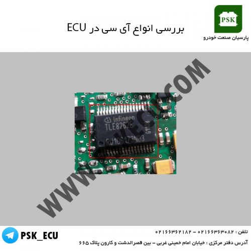 آموزش تعمیرات ecu خودرو : بررسی آی سی برنامه ریزی ecu ها