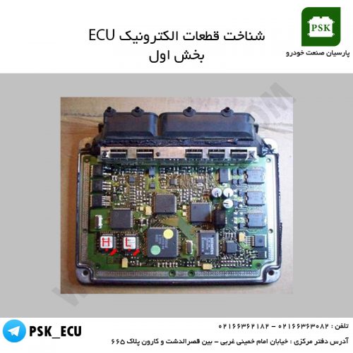 آموزش تعمیرات ecu : قطعات الکترونیک ecu – بخش 1