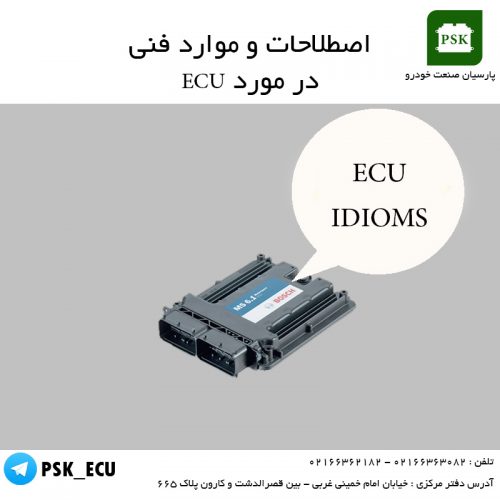 آموزش تعمیرات ایسیو خودرو : اصلاحات و موارد فنی در مورد ایسیو