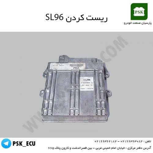 آموزش تعمیرات ecu : ترفندهای مربوط به ریست کردن ecu های سری SL96