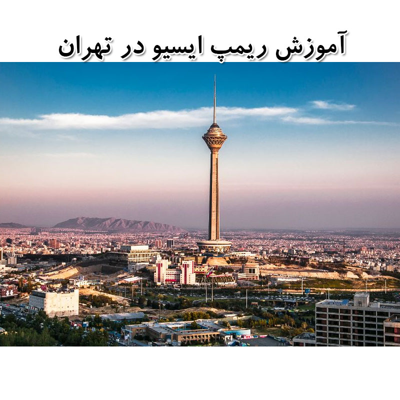 آموزش ریمپ ایسیو در تهران - آموزش تیونینگ خودرو در تهران