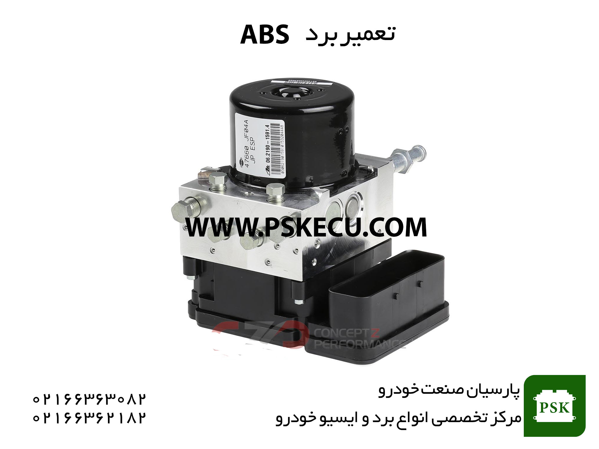 تعمیر برد ABS – تعمیر یونیت ABS – تعمیر برد الکترونیکی ABS تمامی خودروها