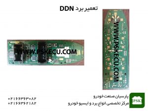 تعمیر برد DDN - تعمیر یونیت DDN - تعمیر برد الکترونیکی DDN - تعمیر برد شیشه بالابر