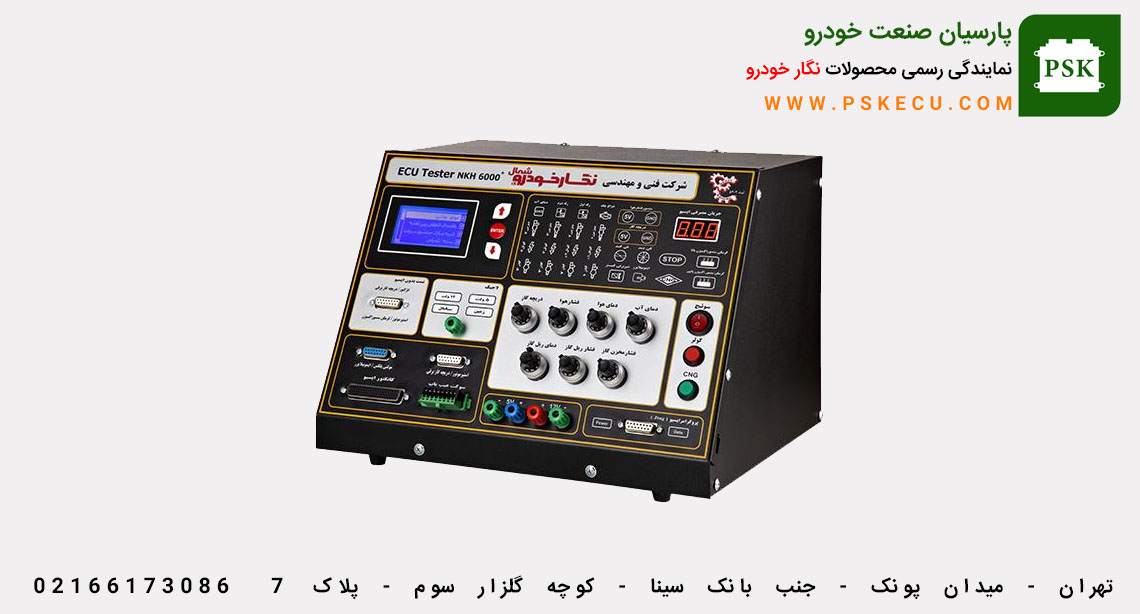 تستر ایسیو نگار خودرو - تستر ECU نگار خودرو