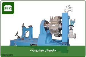 داینومتر هیدرولیک
